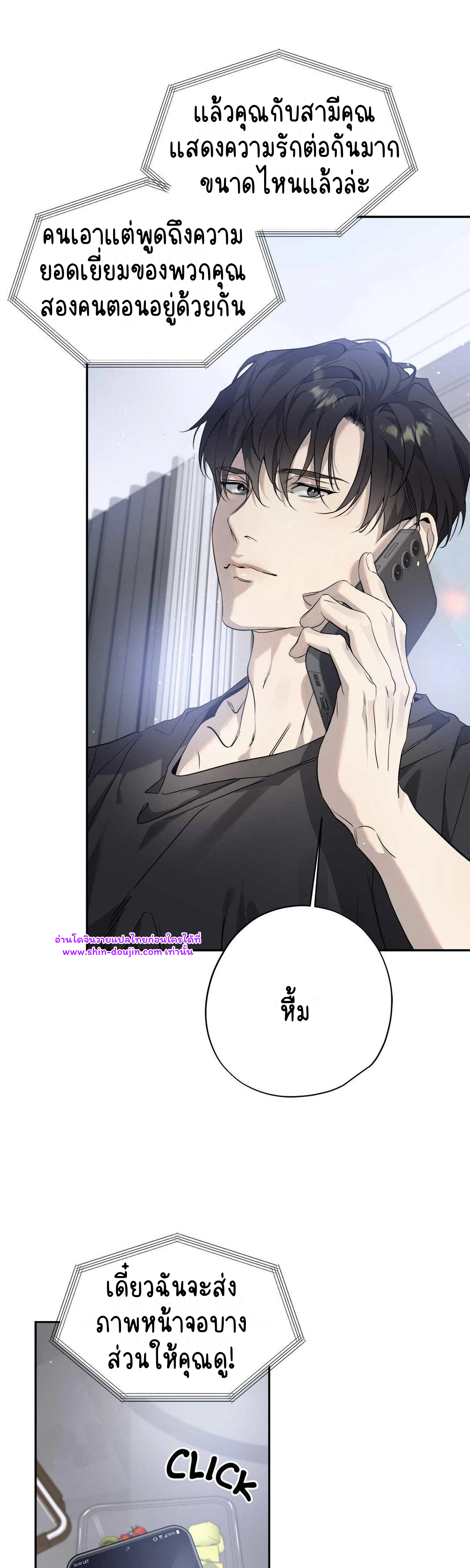 To Me Who Doesn’t Love You EP 23